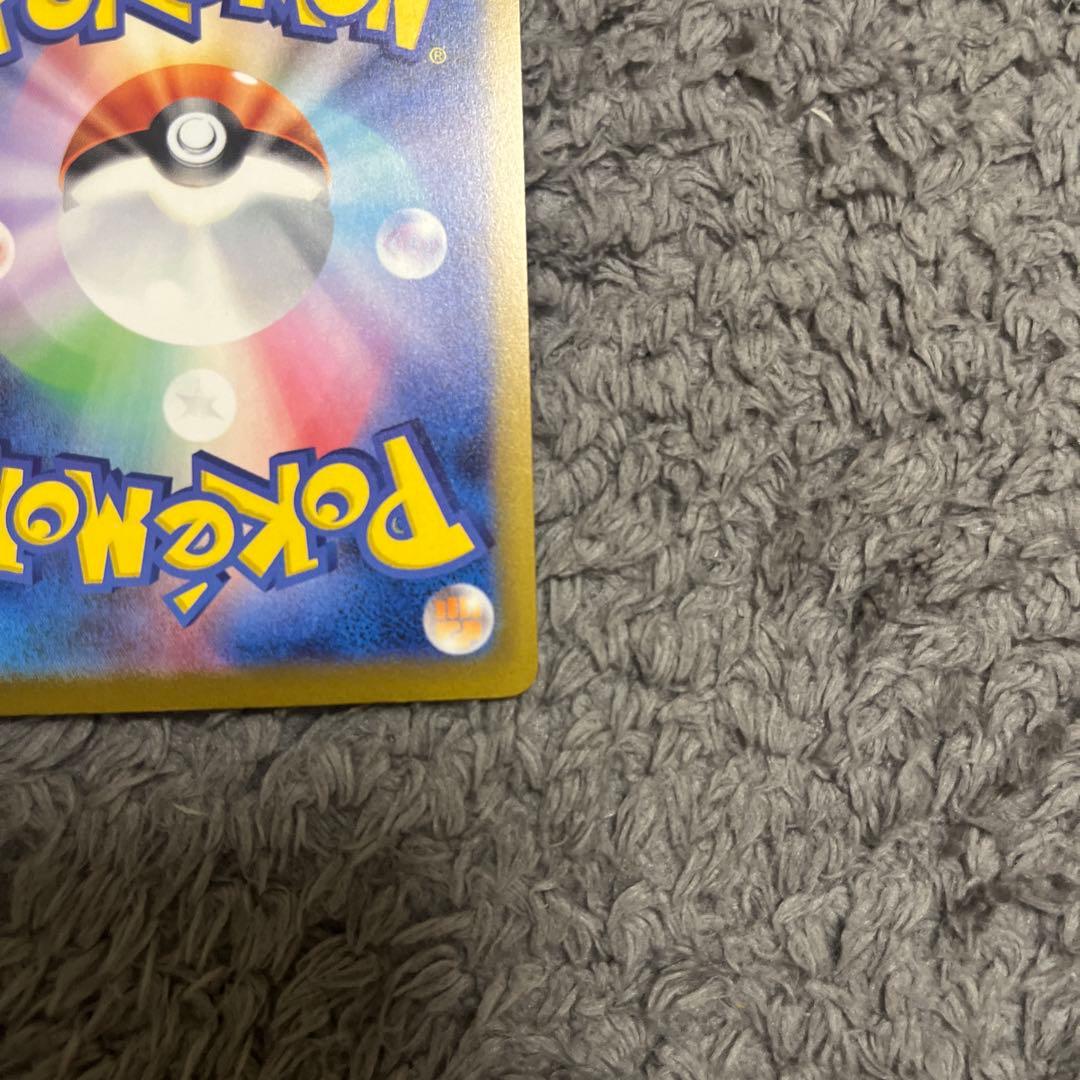 ポケモンカード　メガカイリューex sar