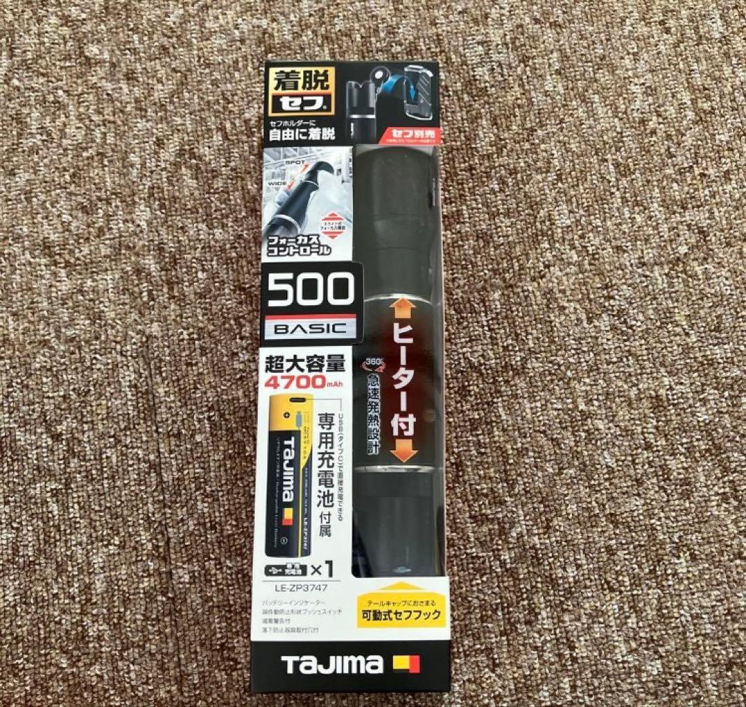 セフハンドライトヒーター付 SFHD 500lm フォーカス 3747セット②