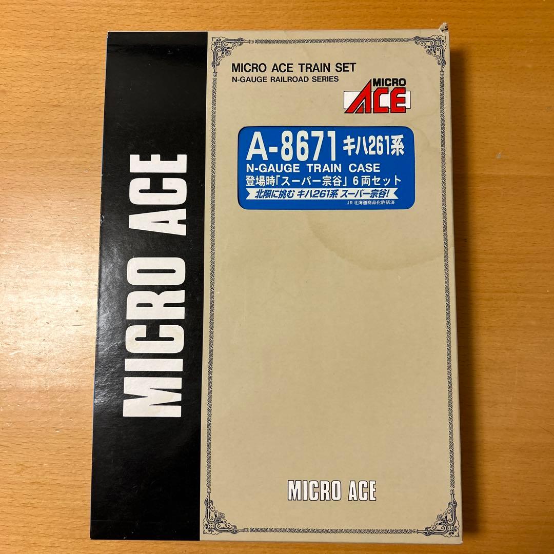マイクロエース　キハ261系登場時「スーパー宗谷」６両セット