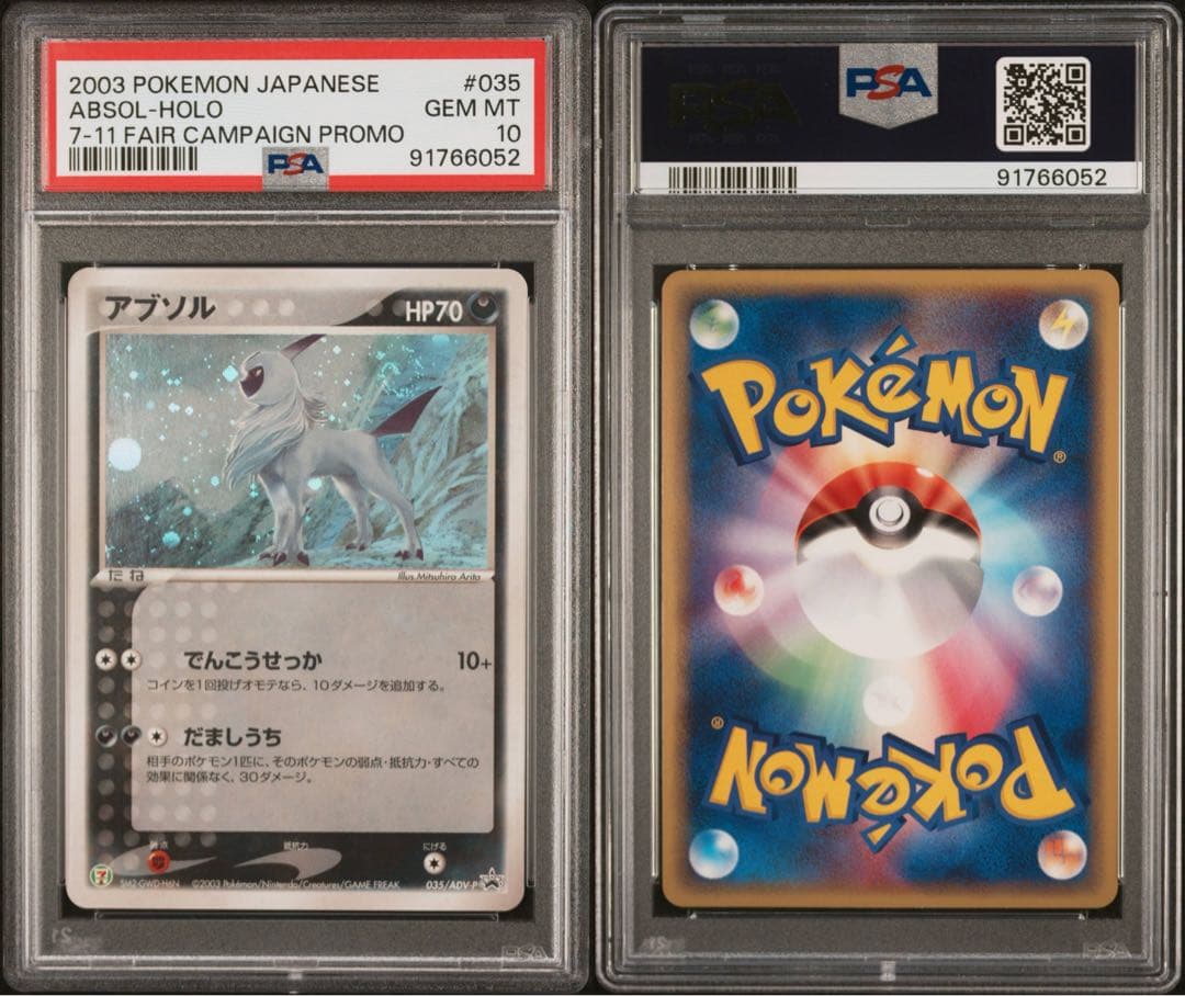 【PSA10】アブソル セブンイレブン プロモ 渦巻きホロ 035/ADV-P