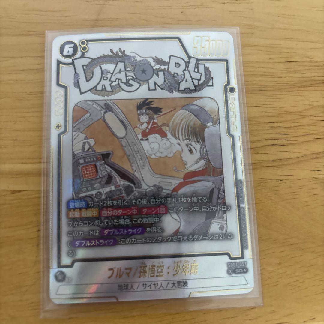ドラゴンボール マンガブースター ブルマ/孫悟空SRパラレル SB01-057