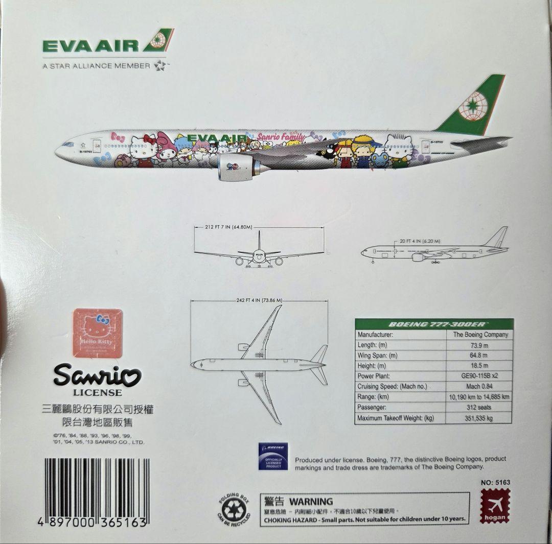 EVA AIR エバー航空 777-300ER ハローキティ Ph 1:500