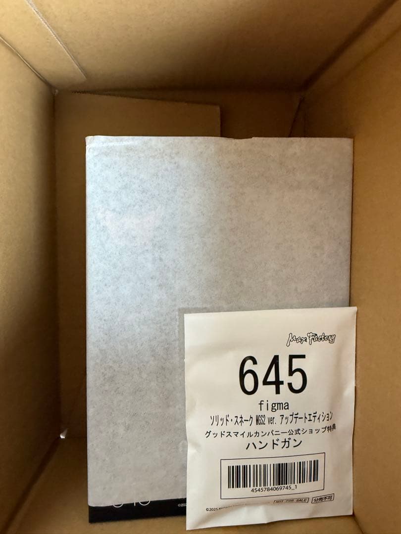 figma ソリッド・スネーク MGS2Ｖｅｒ． アップデートエディション