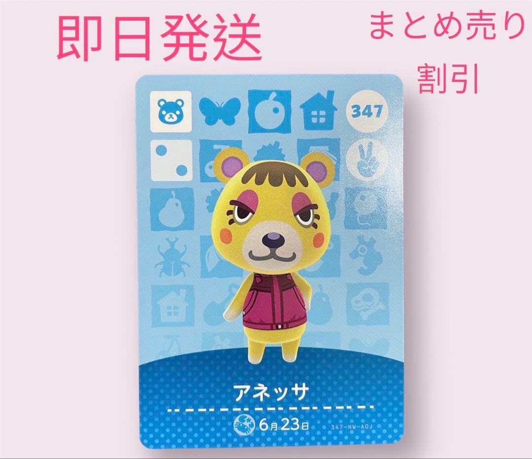 あつまれどうぶつの森　　amiiboカード　こぐま12枚セット　まとめ売り割引