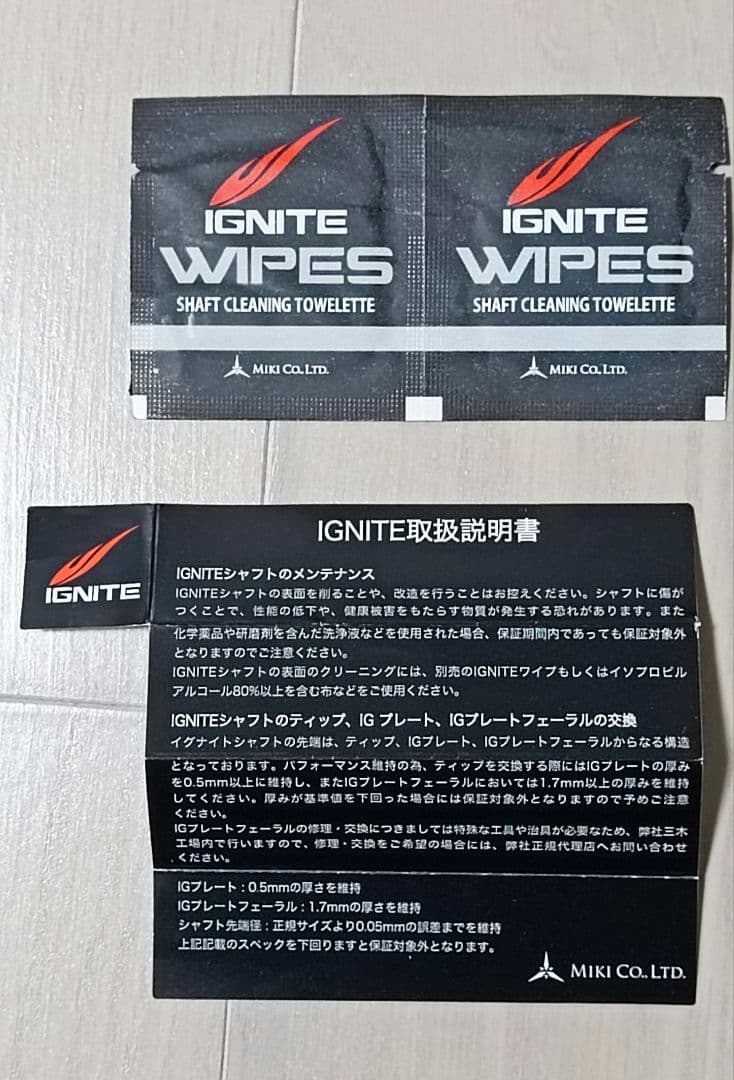 Mezz イグナイト　シャフト　12.2 UJ