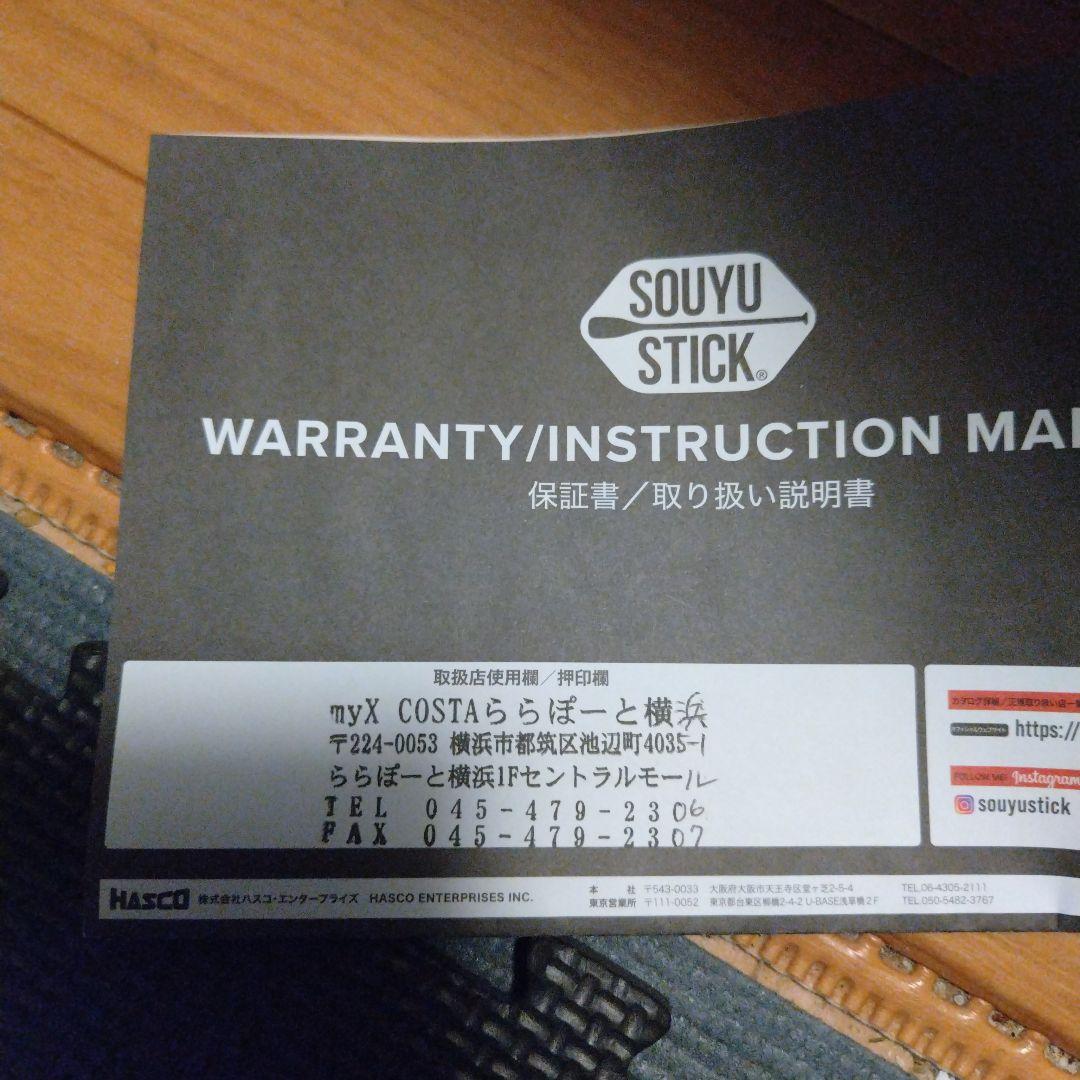 SOUV STICK　SKYWALK　10.8 オリーブ