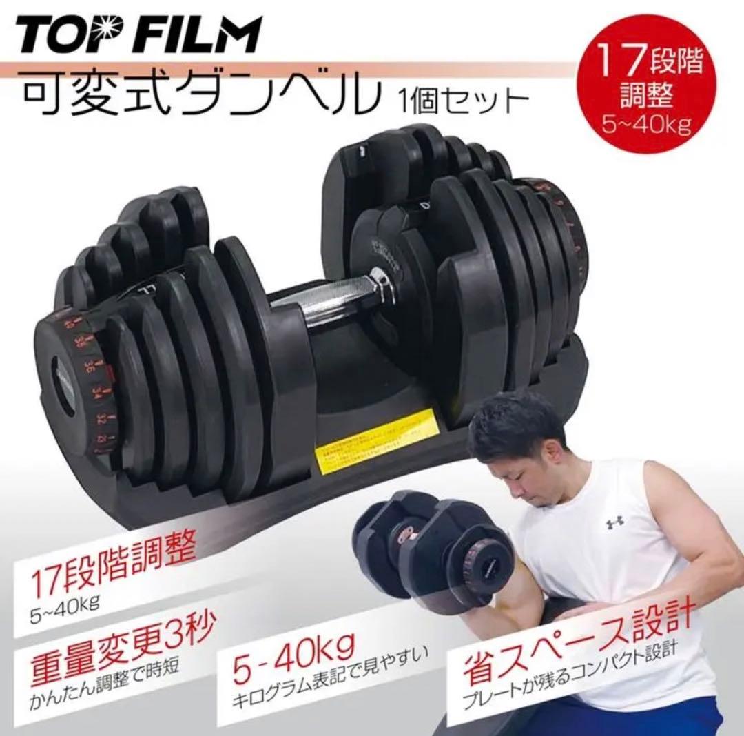 可変式40Kg 2個set  好みの重さで 筋トレ 可変式 ダンベル 鉄アレイ