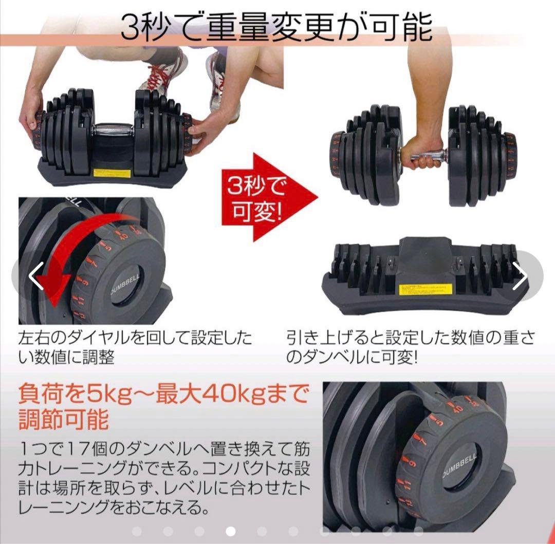 可変式40Kg 2個set  好みの重さで 筋トレ 可変式 ダンベル 鉄アレイ