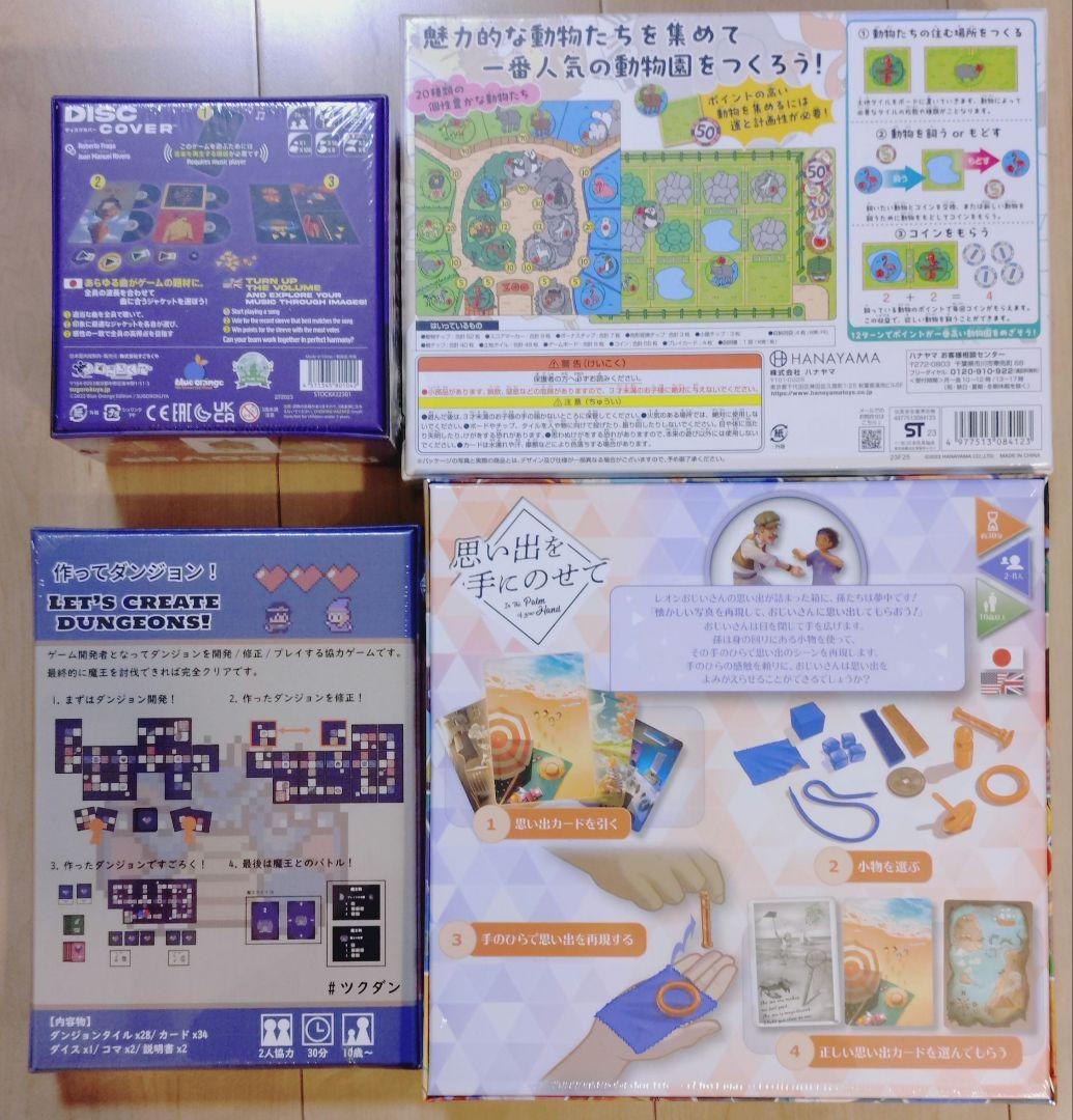未開封☆タクミズー ディスクカバー 作ってダンジョン他 ボードゲーム　4種セット