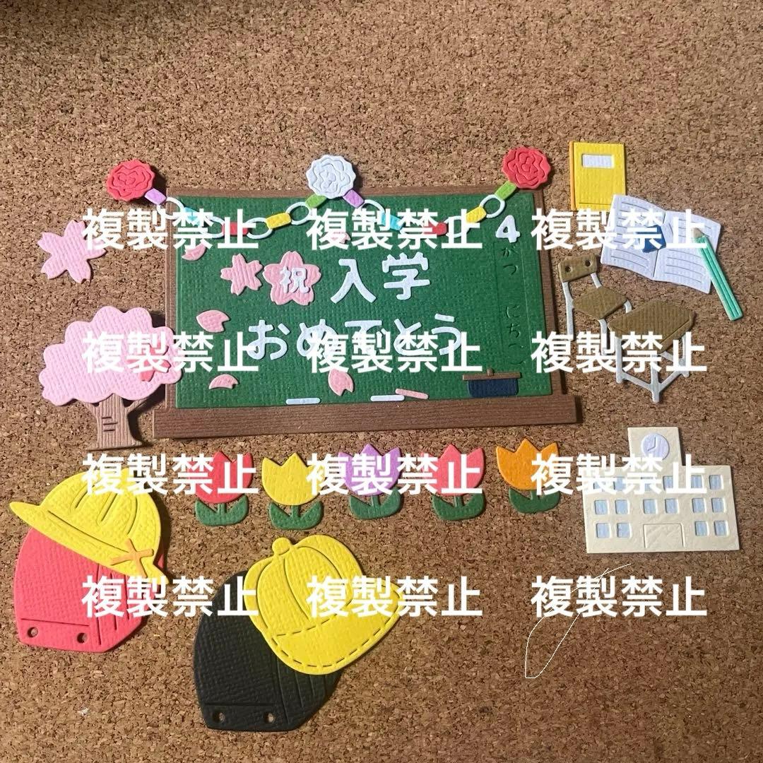 アルバムクラフト　入学式