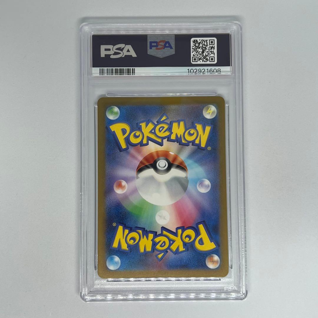 コクーン C: マスターボールミラー SV2a ポケモンカード151 PSA10