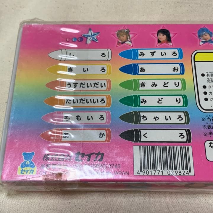 セーラームーン　おえかき　クレヨン　水星　実写　12色　当時　未開封