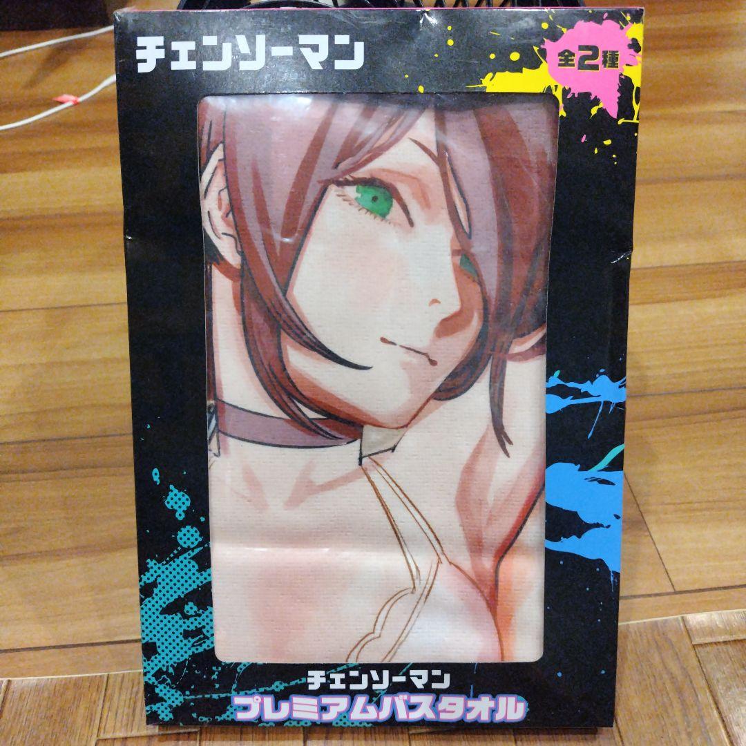 チェンソーマン　プレミアムバスタオル　マキマ　レゼ