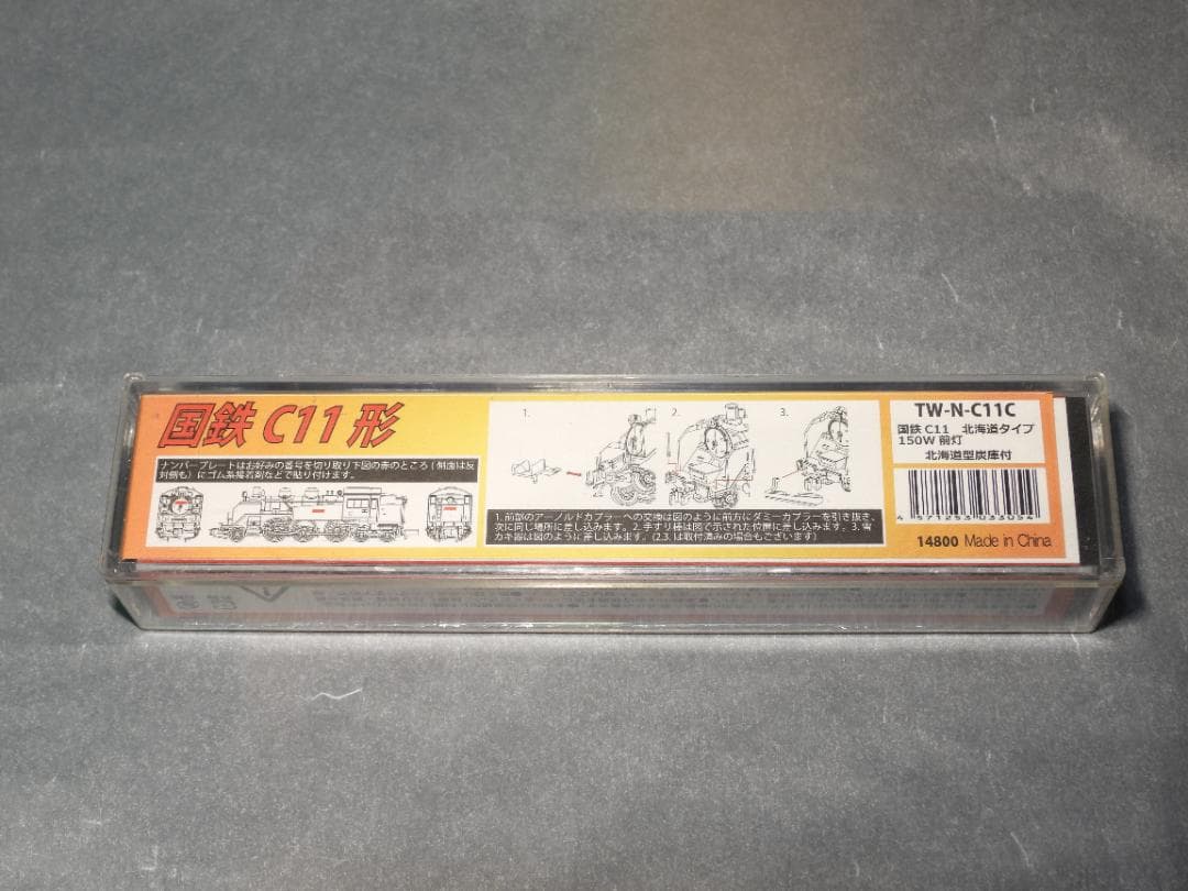 トラムウェイ　国鉄C11形　TW-N-C11C