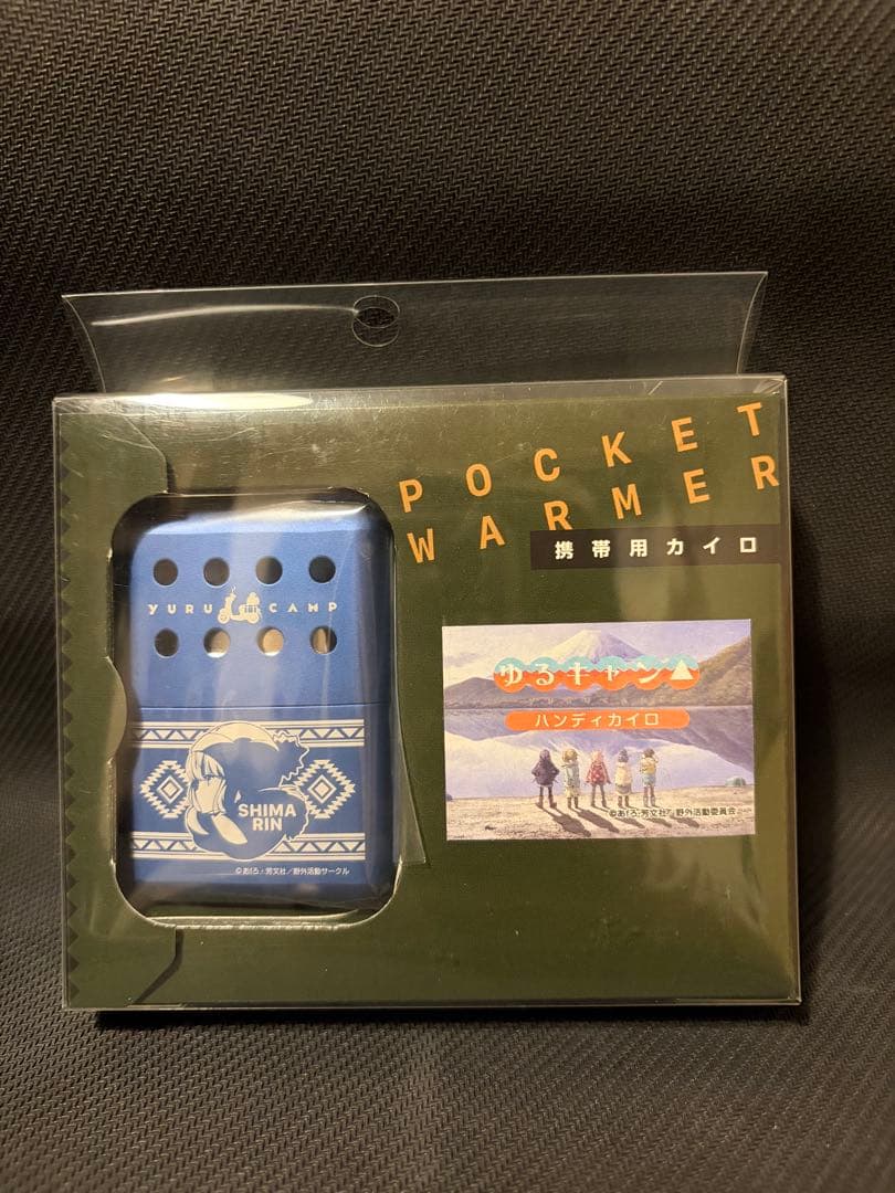 【新品未開封❗️】ゆるキャン△ ハンディカイロ 4点セット