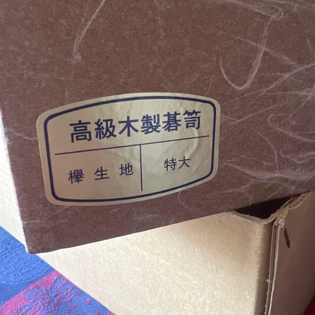 高級木製碁笥(欅) 碁石