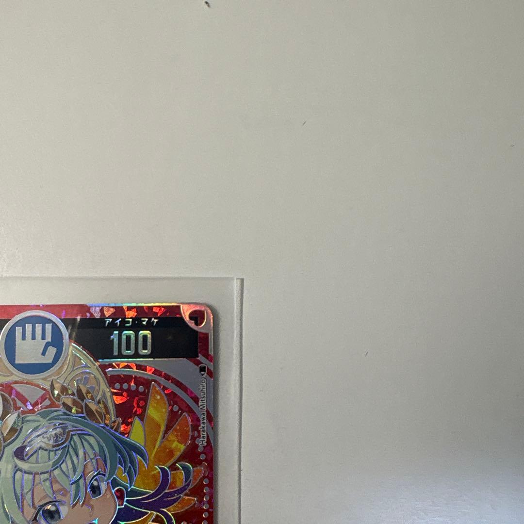 開運コロシアム　超大吉 幸道十二宮バルジー