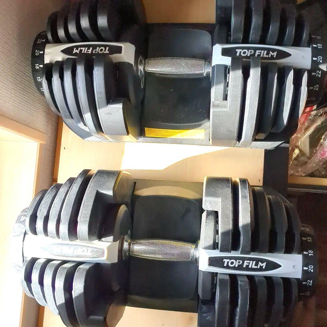 TOP FILM 可変式ダンベル40kg 2個セット　引き取り限定