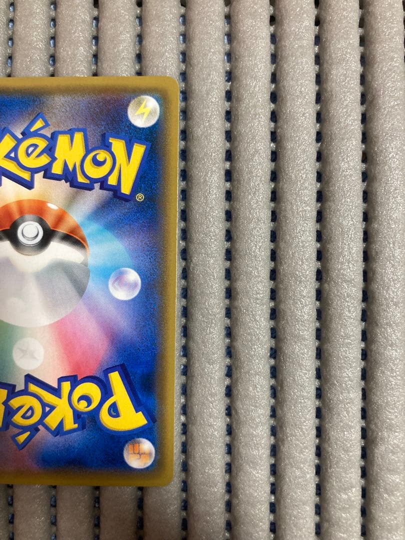 フレンドリィショップ キャンペーン SM-P プロモ ピカチュウ 2枚　C2