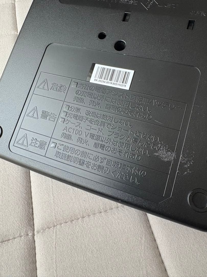 Panasonic 充電器 NKJ074Z2 電動自転車用充電器