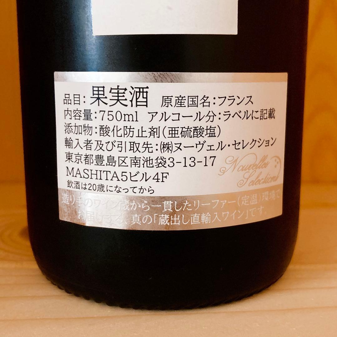 ニコラ フォール オート コート ド ボーヌ コルヴェ ド ビュリー 2022