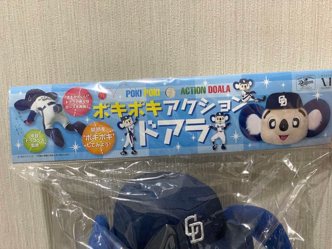 中日ドラゴンズ ドアラ　ポキポキアクション　激レア