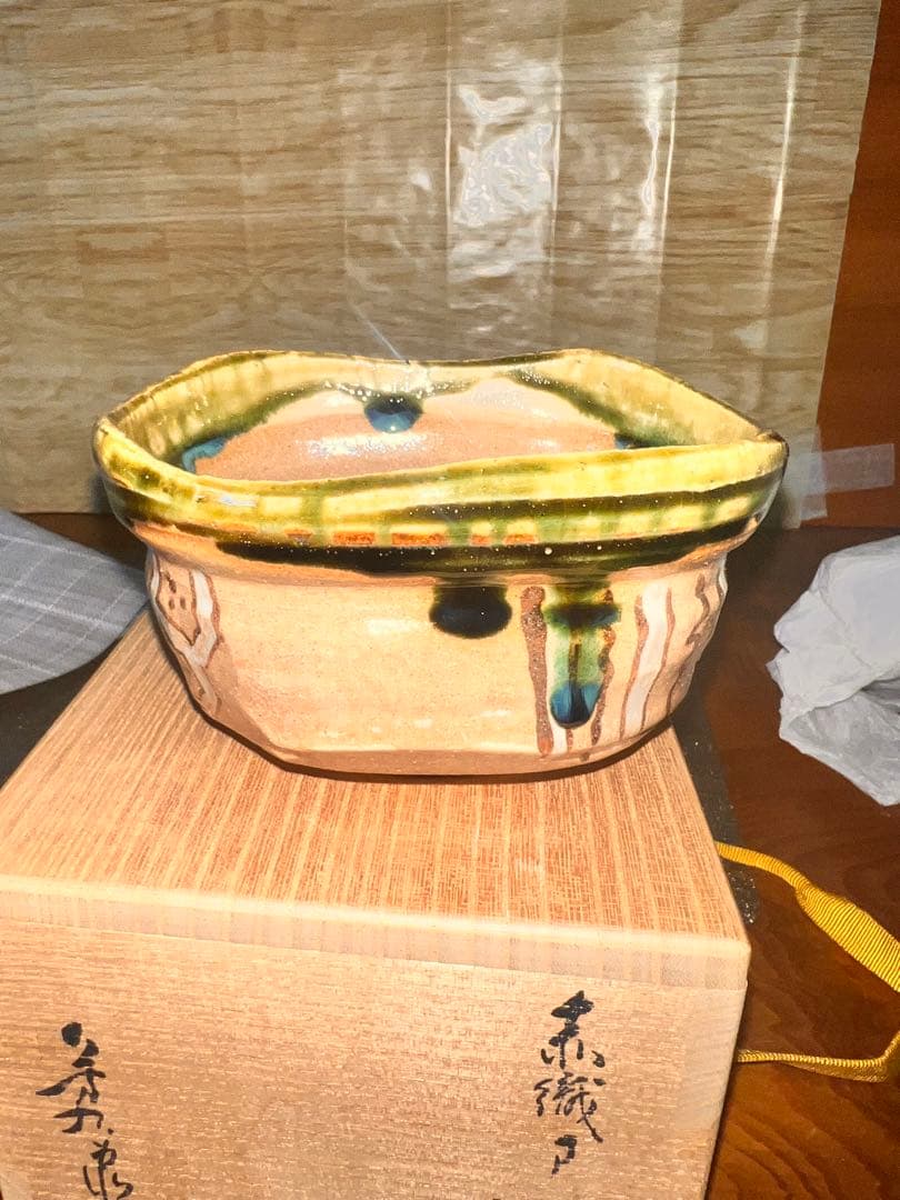 173 加藤芳右衛門 作 赤織部 茶碗 共箱 京焼 清水焼 茶道具 未使用