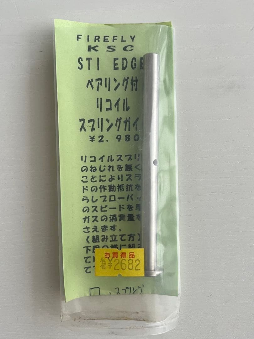 KSC STI EDGE5.1 非SYSTEM7 エッジ レースタイプ