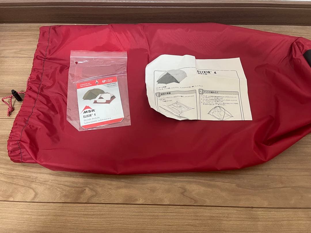 MSR エリクサー 4 / 4人用 テント グリーン