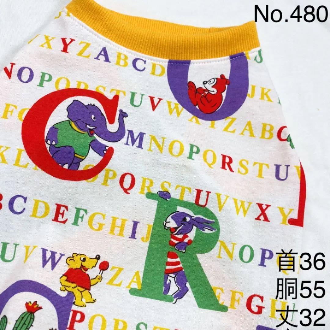 ●犬服●ハンドメイド 胴55 NO.500 フレブル パグ