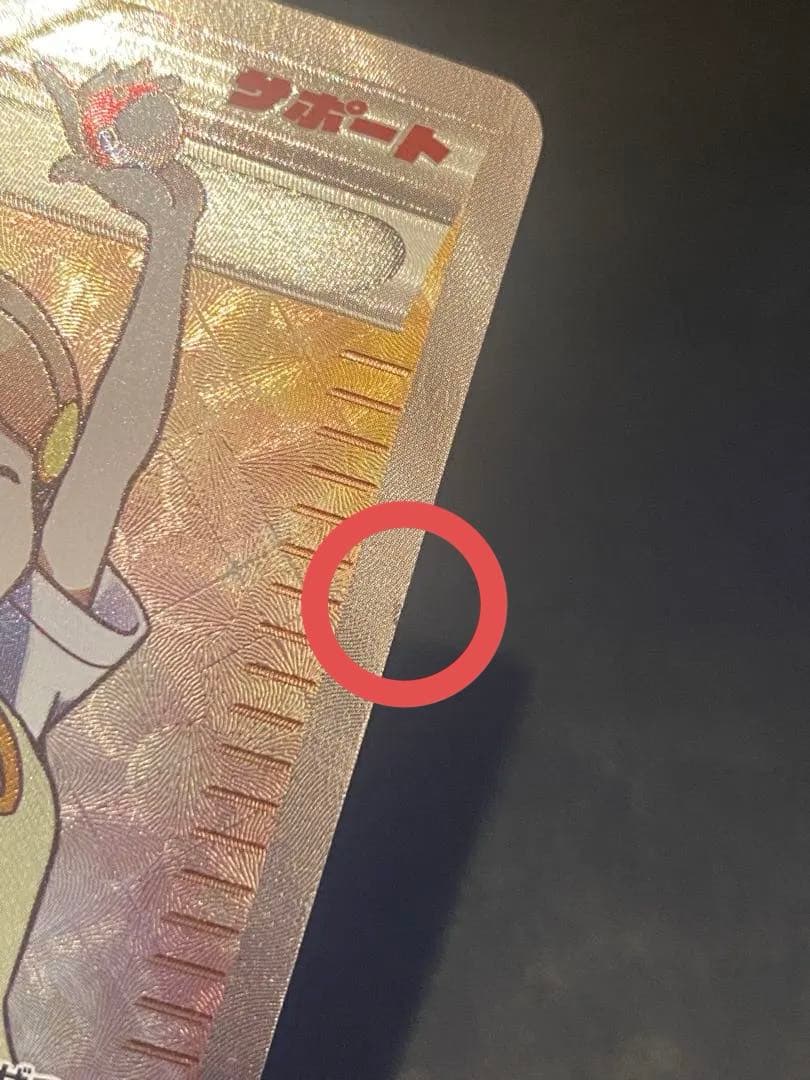 センパイとコウハイ SR 077/070