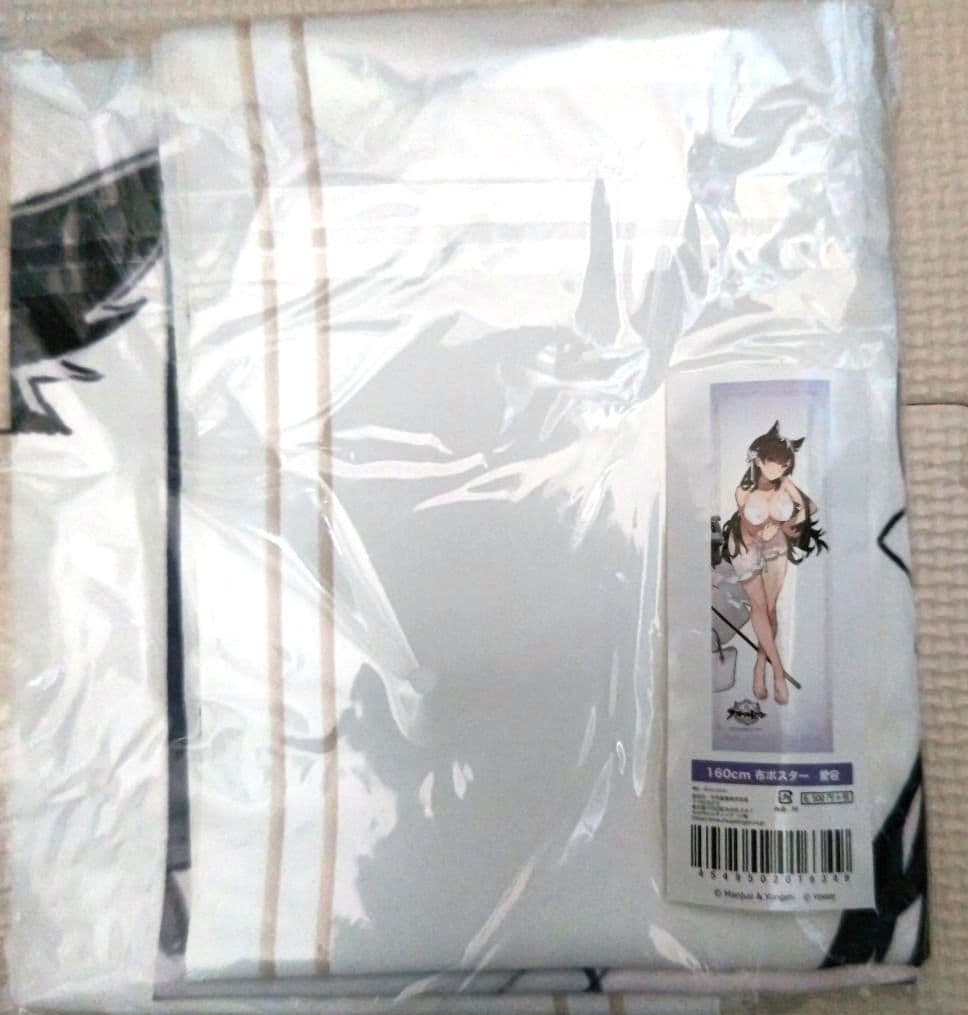 愛宕 布ポスター「アズールレーン」 C93グッズ