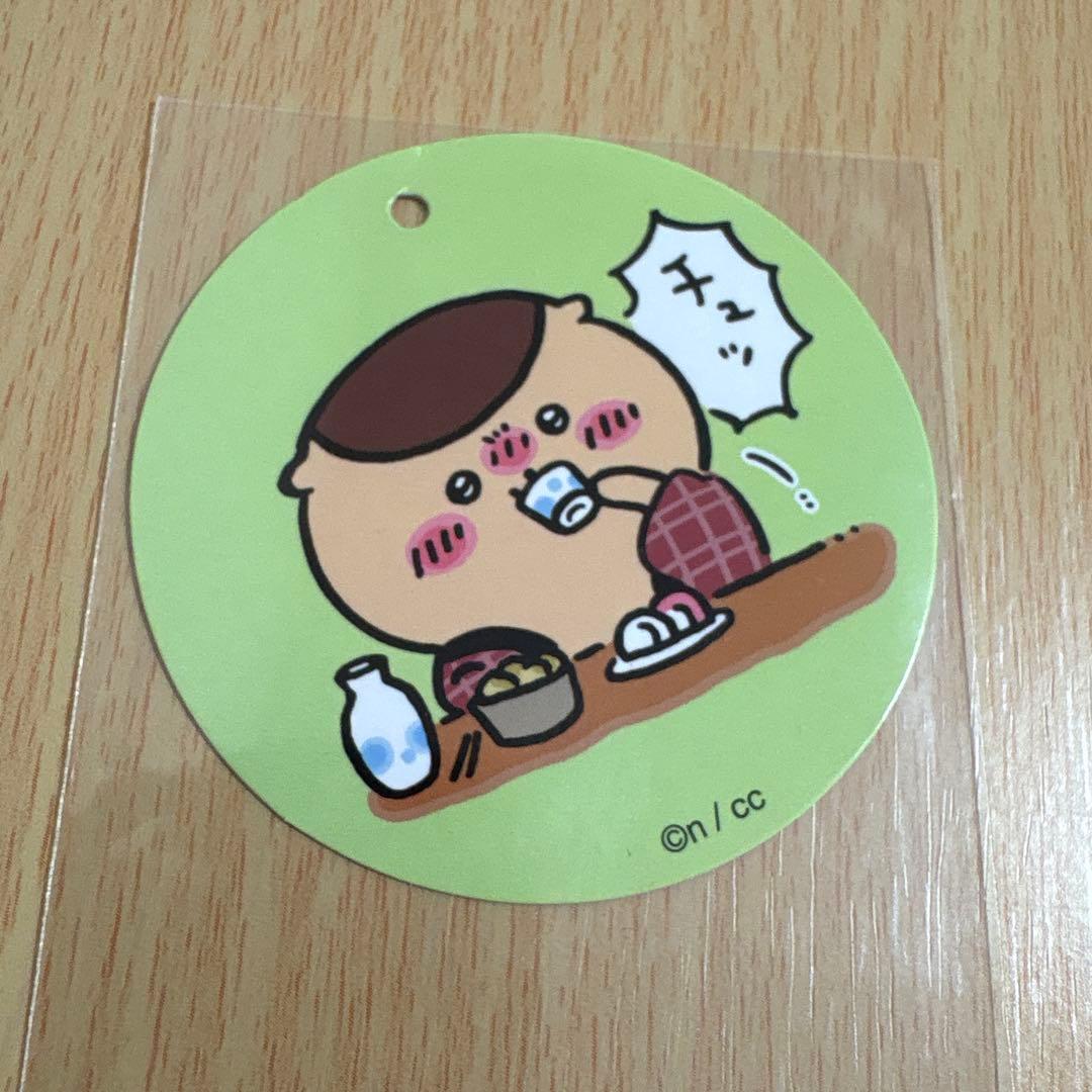 くりまんじゅう しっぽり相席ぬいぐるみ ちいかわ タグ付