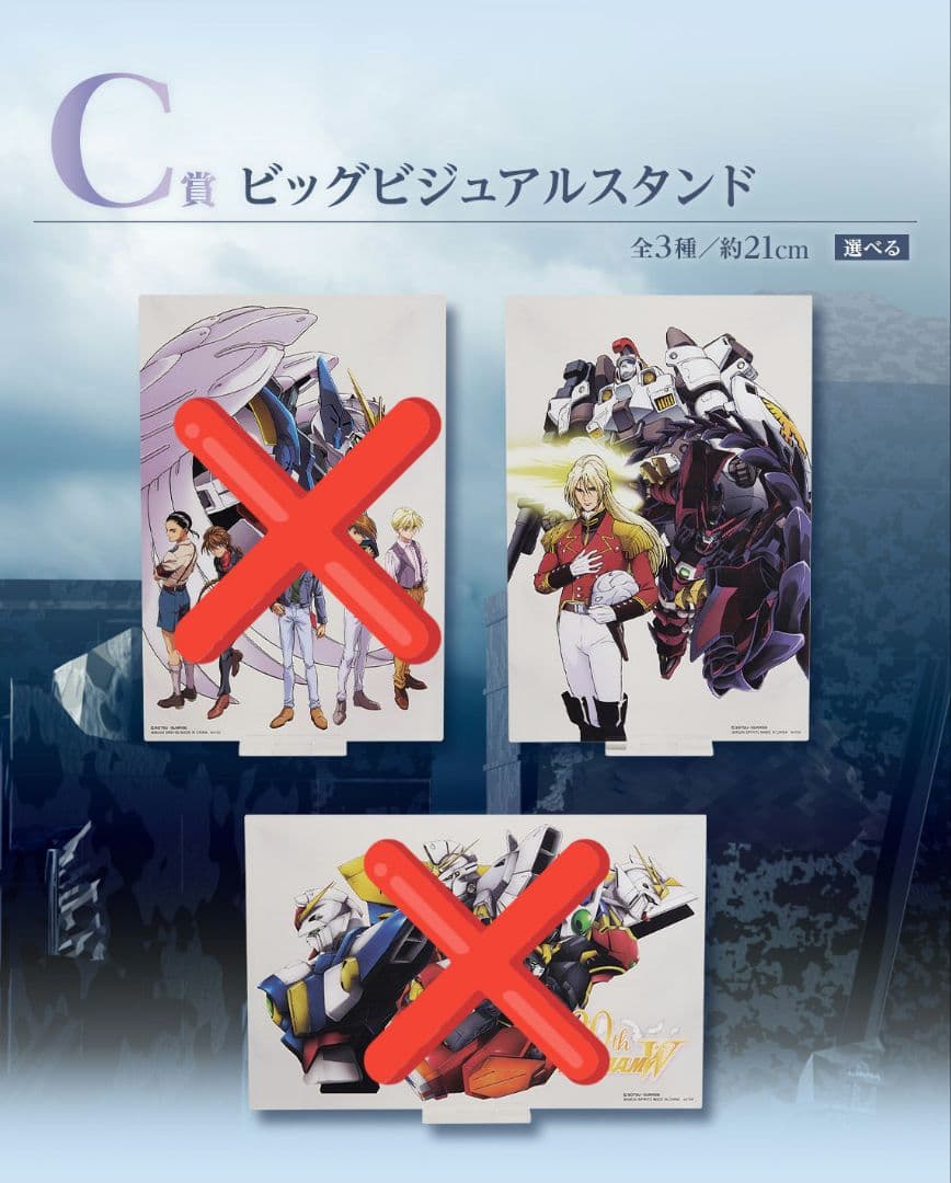 一番くじ　ガンダムW　A賞×2　B賞×2　D賞×2　他セット