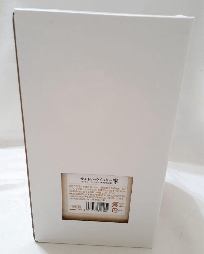 SUNTORY サントリー 響 100周年記念 アニバーサリー ウイスキー