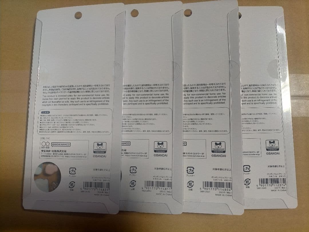 ボンボンドロップシール正規品 たまごっち4種類 miniサンリオ8種類