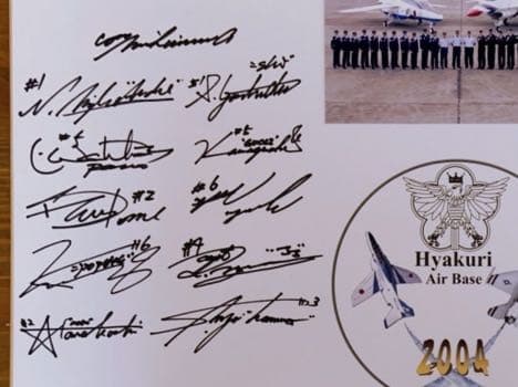 自衛隊マニア必見超レア日米パイロットサインA3色紙希少