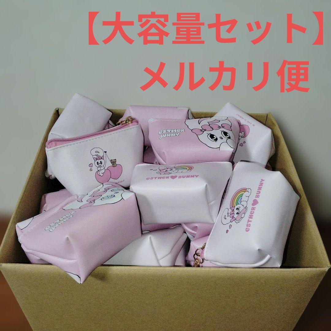 エスターバニー　三角ポーチ　大容量セット