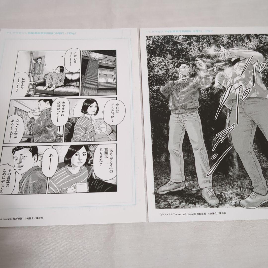 ザ・ファブル The second contact 複製原画　２枚