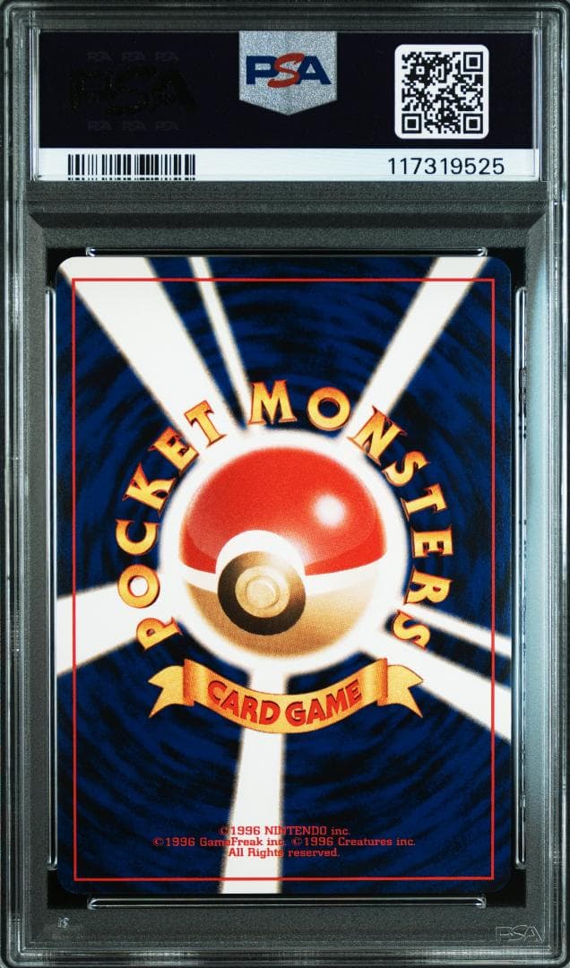 ポケモンカード　旧裏【PSA9】わるいライチュウ　渦巻ホロ