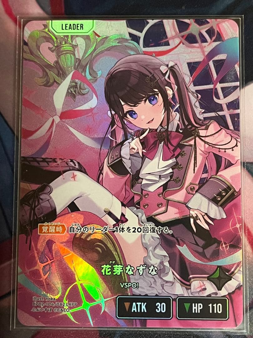 クロススターズ 花芽なずなLRPP