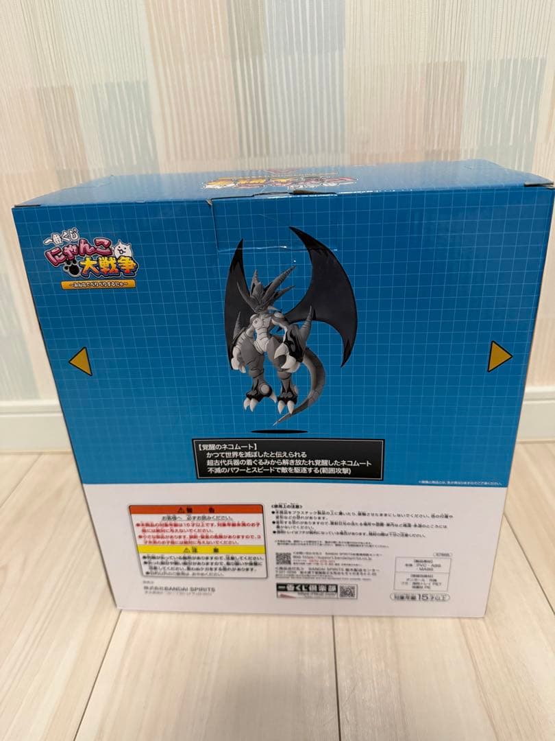 一番くじ　にゃんこ大戦争　A賞　覚醒のネコムードフィギュア