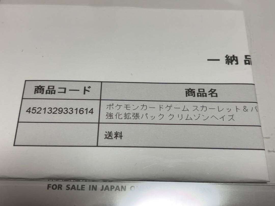 ポケモンカード4BOX シュリンク　プラケース 納品書付き