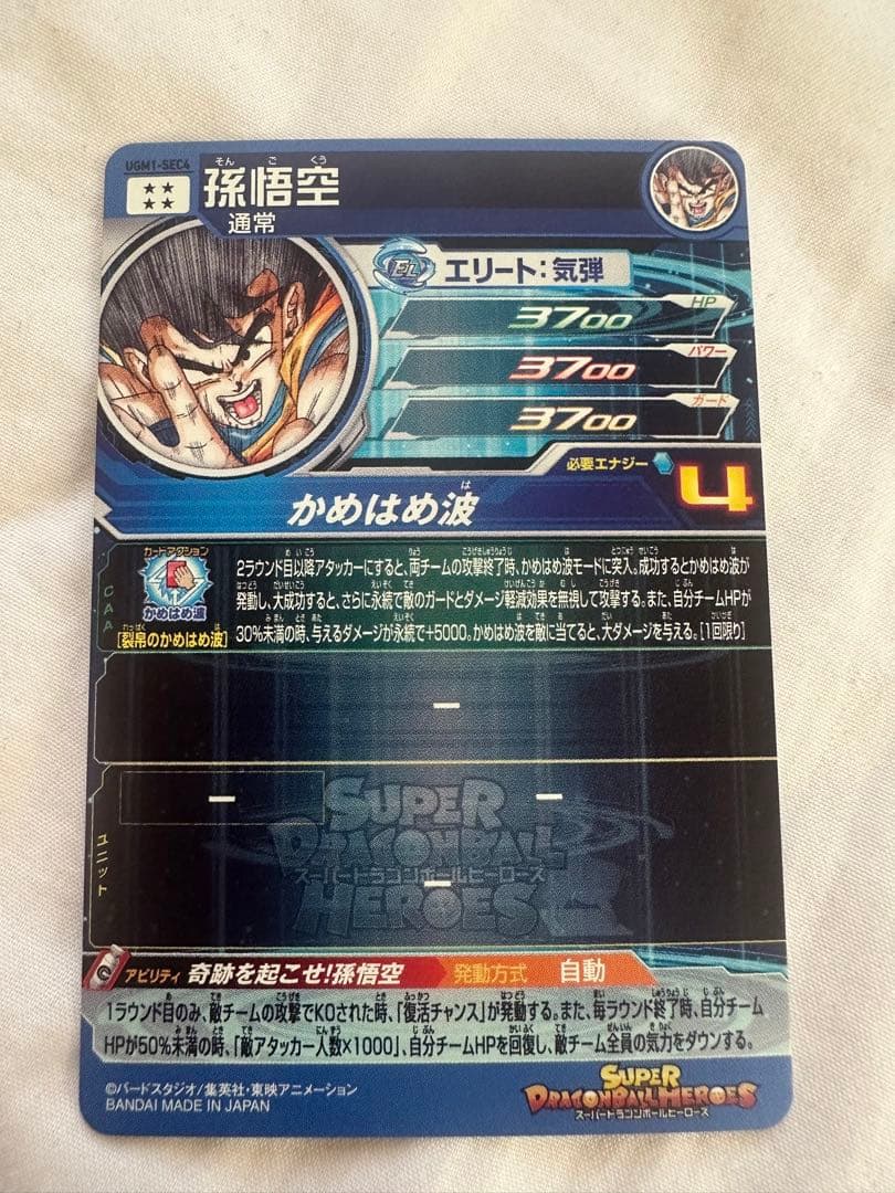 ドラゴンボールヒーローズ セット