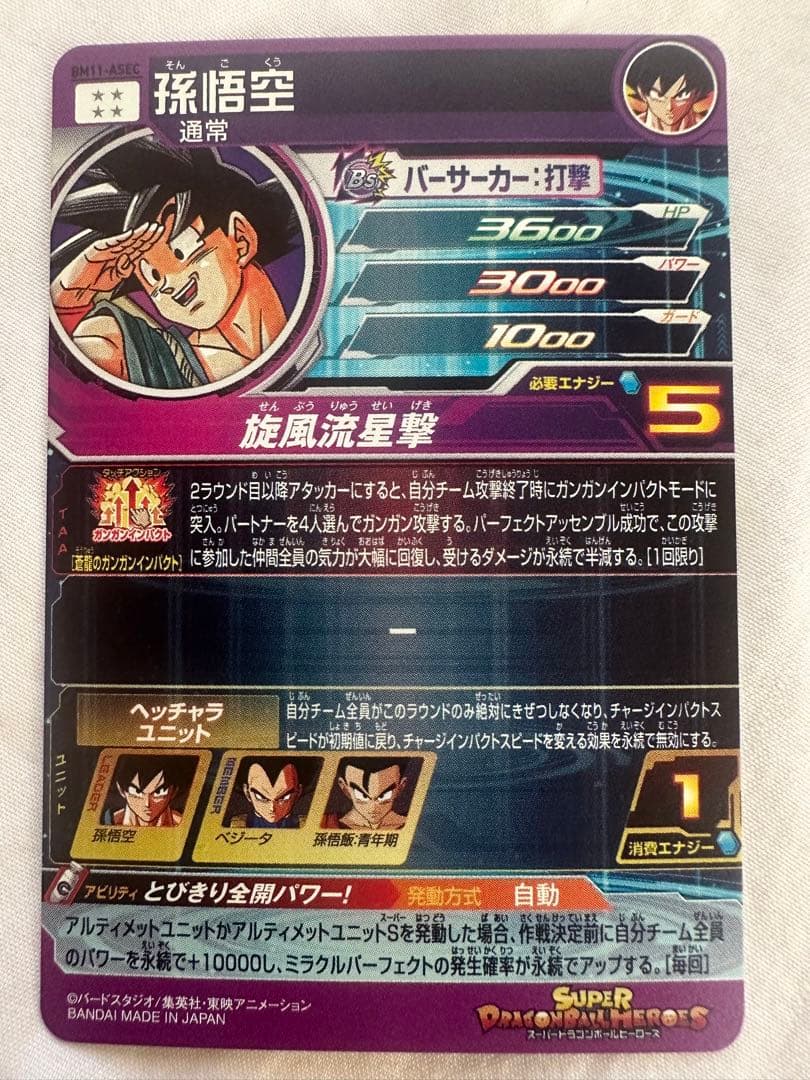 ドラゴンボールヒーローズ セット