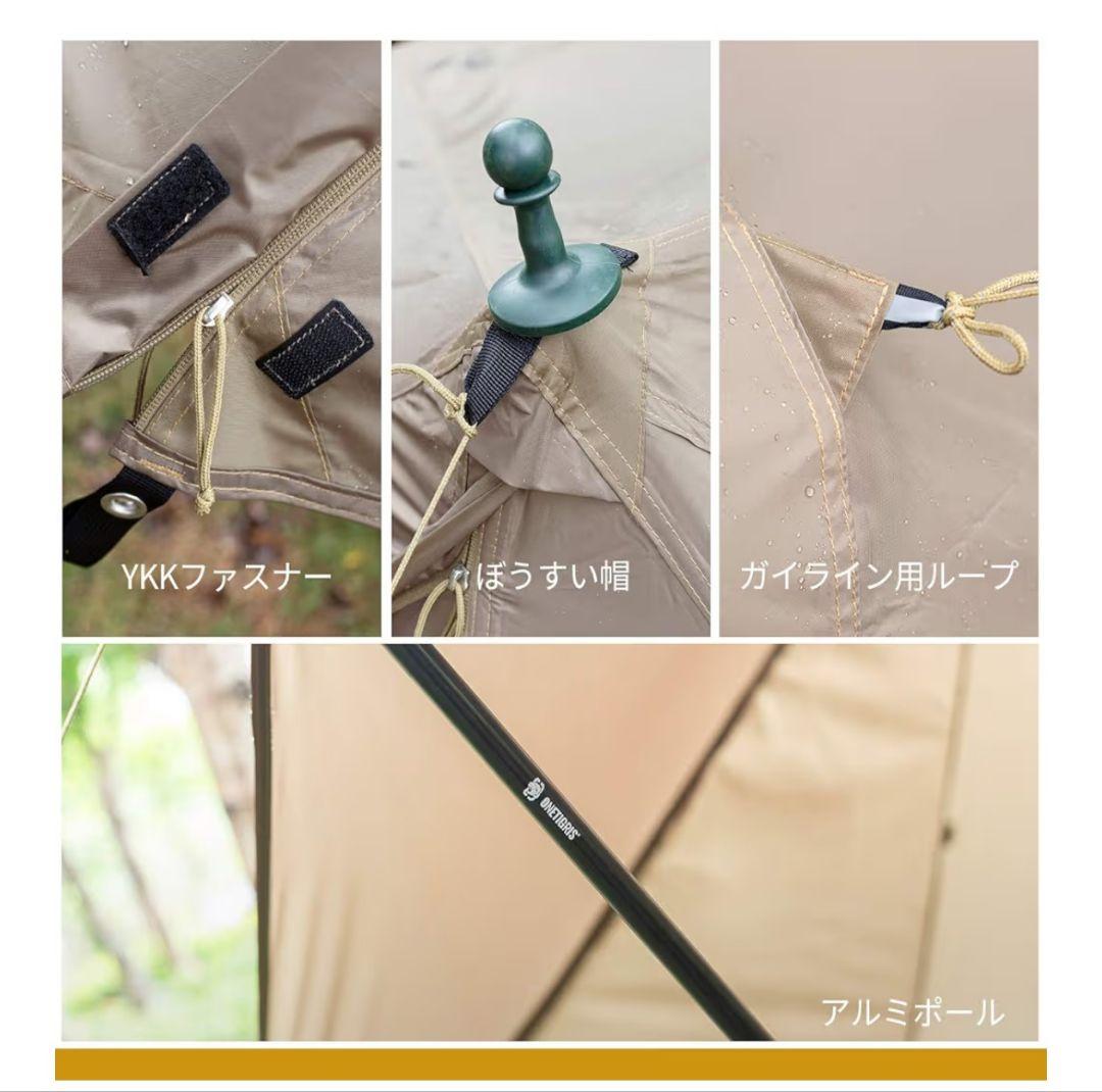 OneTigris ROC SHIELD タープテント