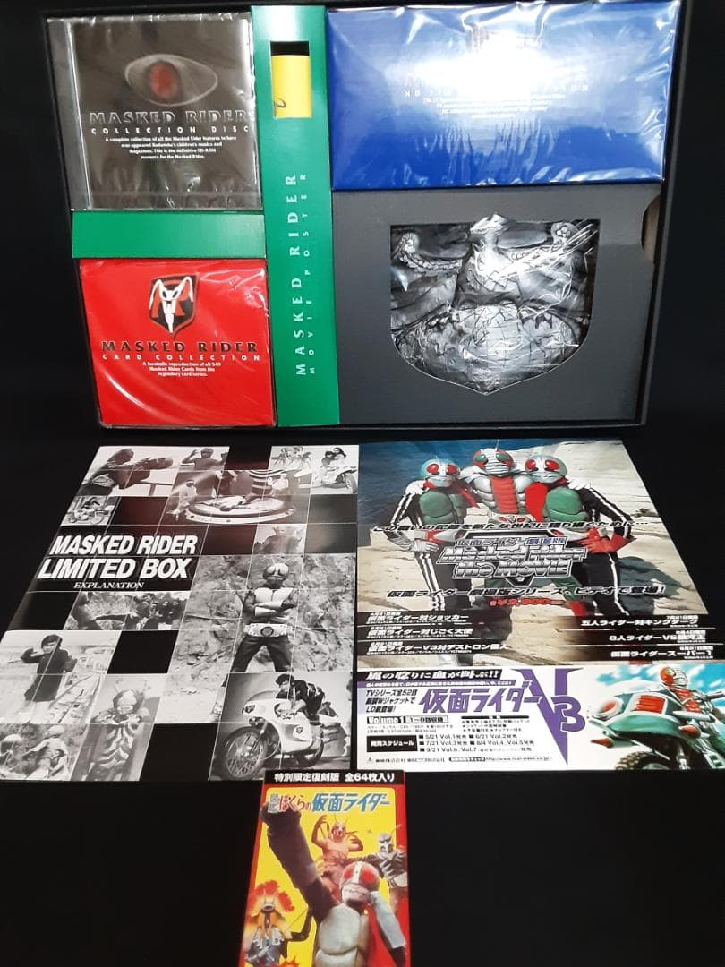 MASKED RIDER LIMITED BOX 復刻版図鑑ぼくらの仮面ライダー