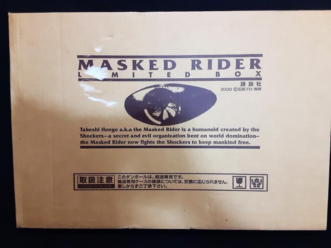 MASKED RIDER LIMITED BOX 復刻版図鑑ぼくらの仮面ライダー