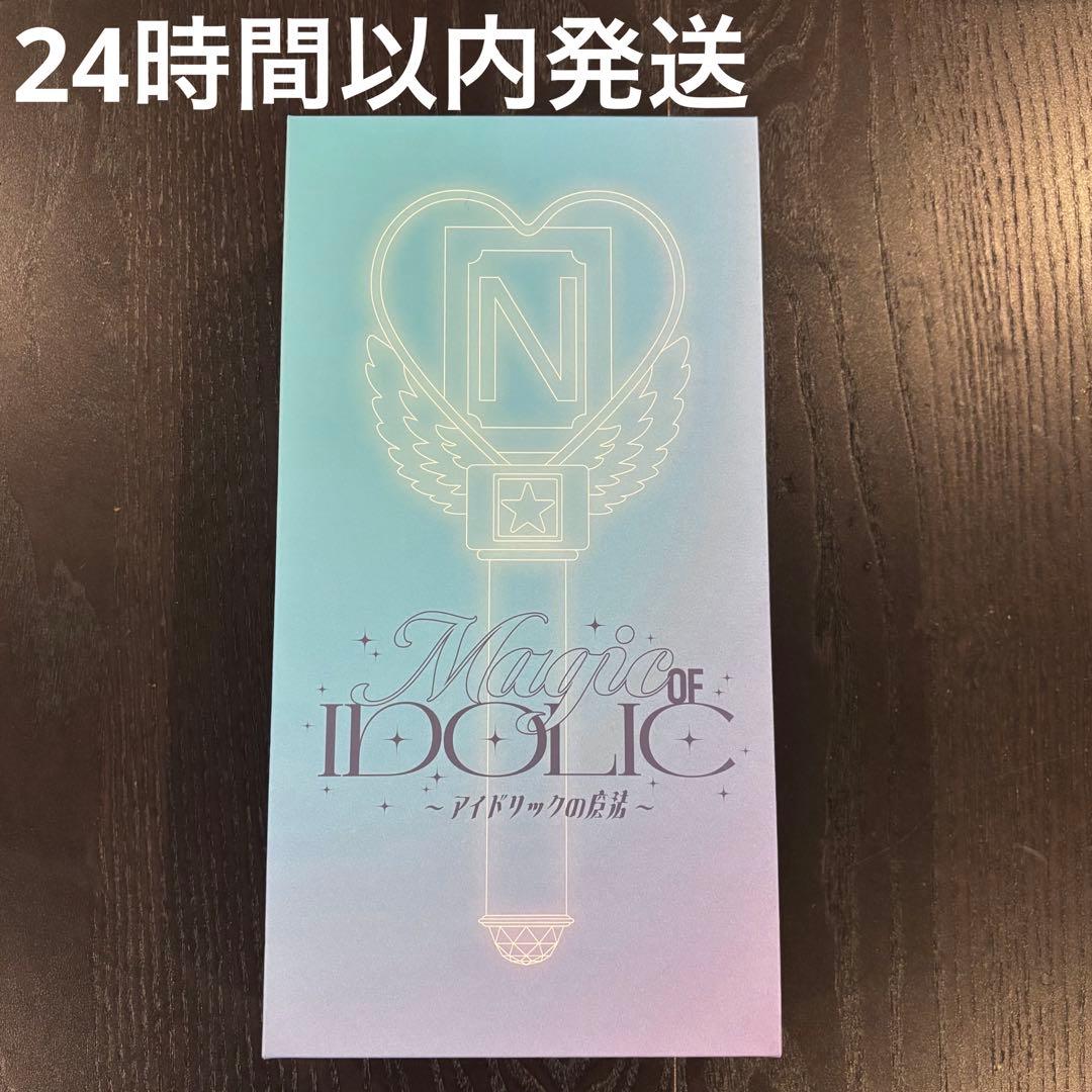 新品 中島健人 ペンライト IDOLICの魔法