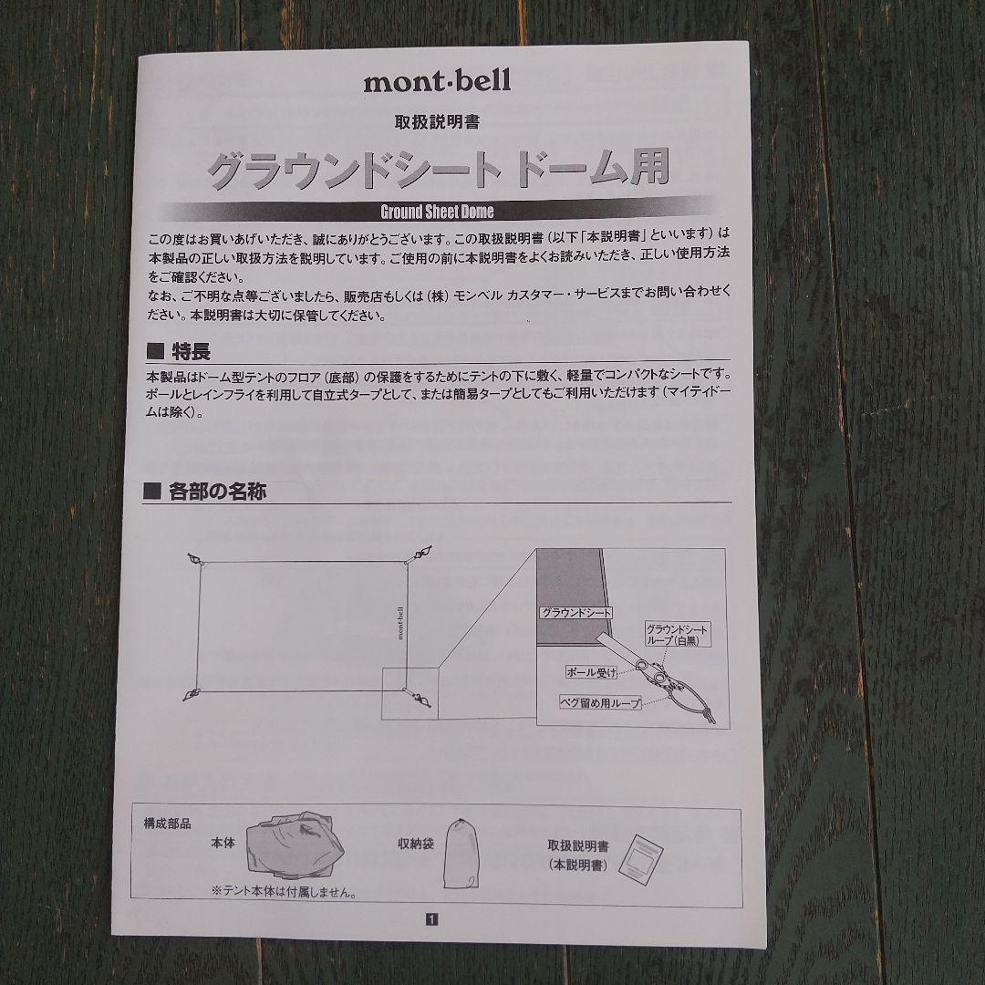 mont-bell ステラリッジテント2 2人用